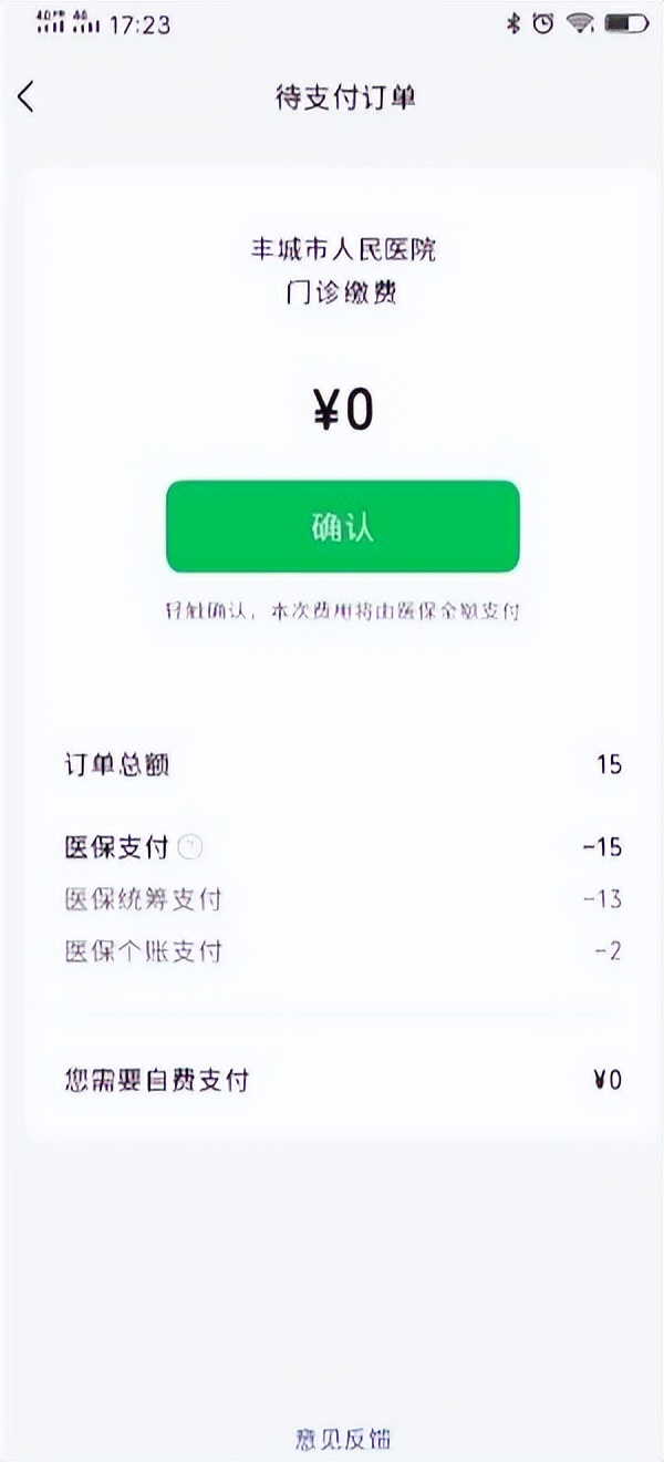 宜春可以异地医保结算的医院,三级医院全部实现医保移动支付