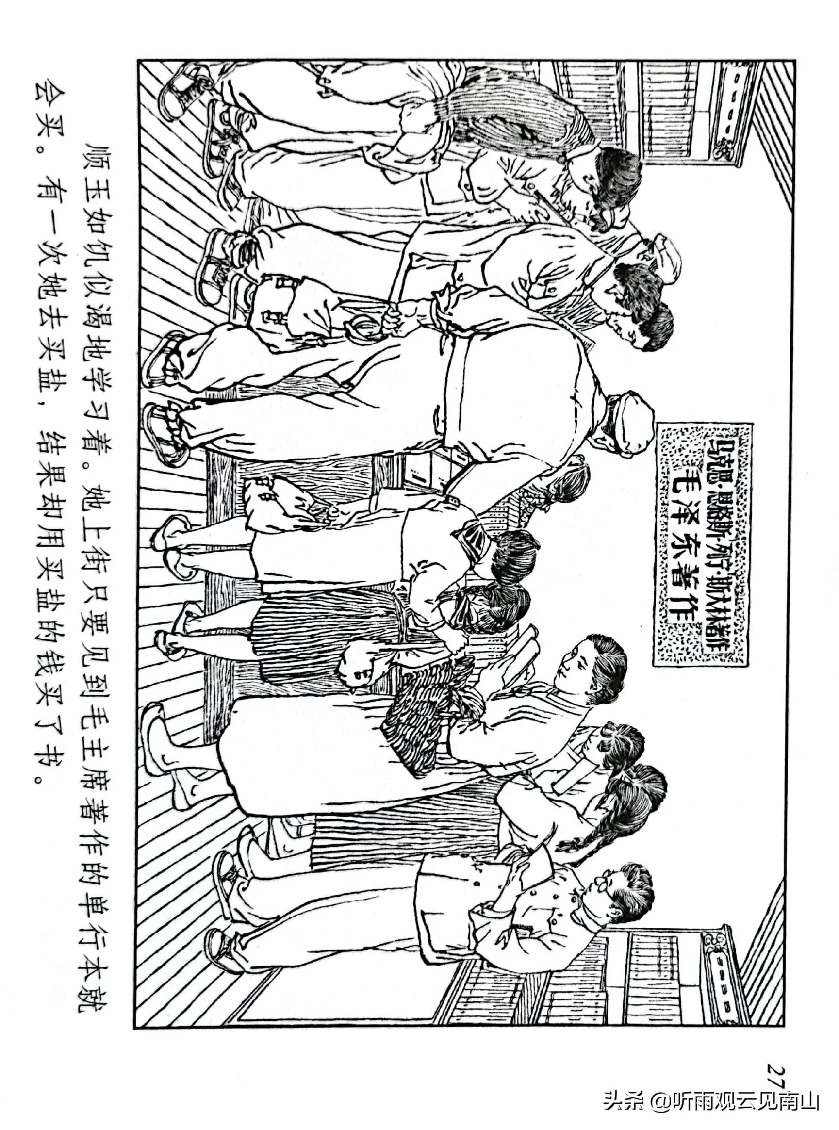 贺友直连环画100幅,贺友直连环画代表作品