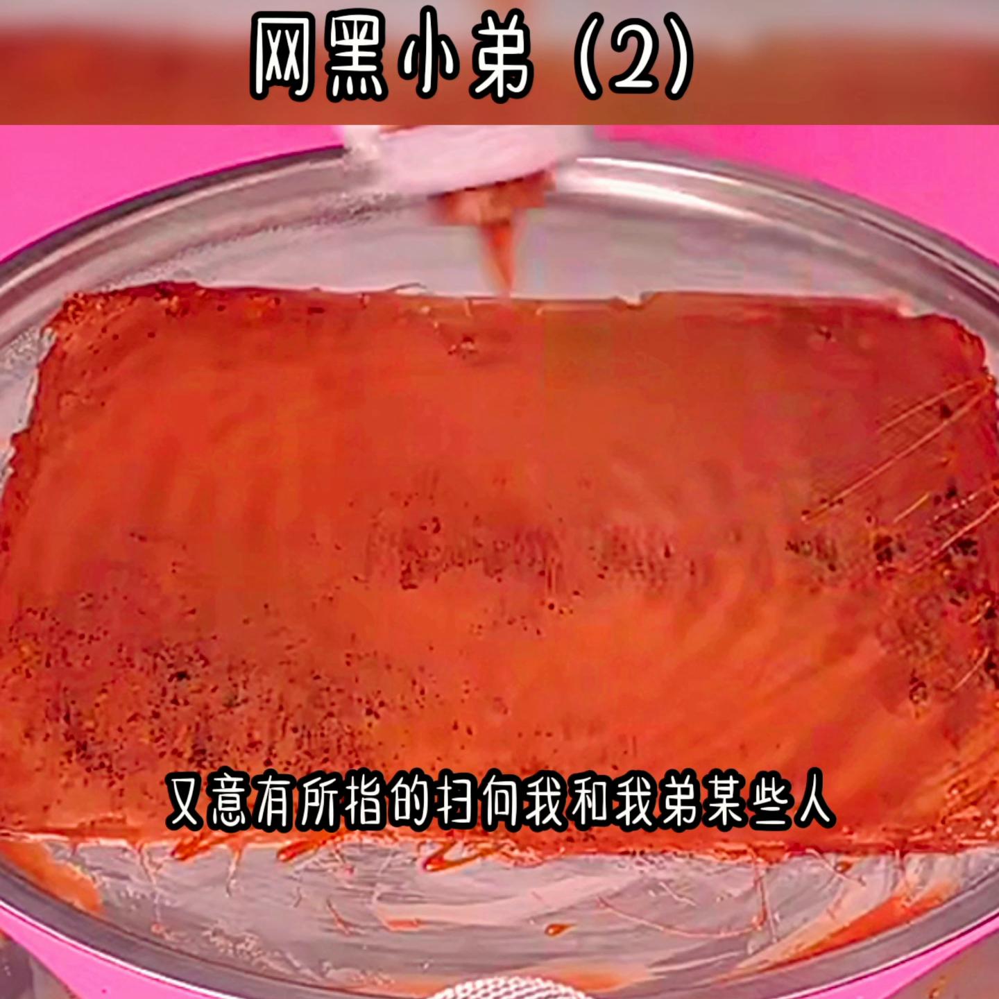 📖名：网黑小弟（2）更新#爽到停不下来