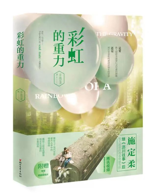 第二部沥川往事,沥川往事开播