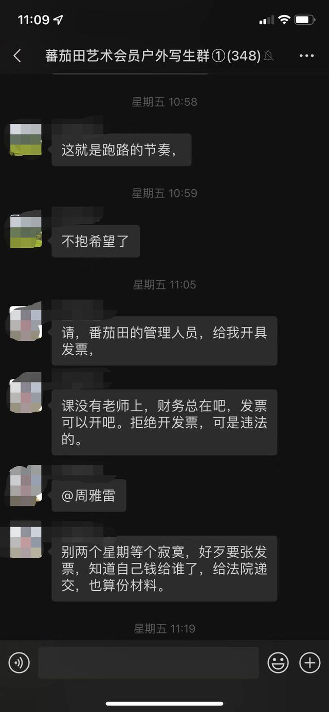 孩子停课，老师停薪：蕃茄田艺术用户的维权路为何如此难走？