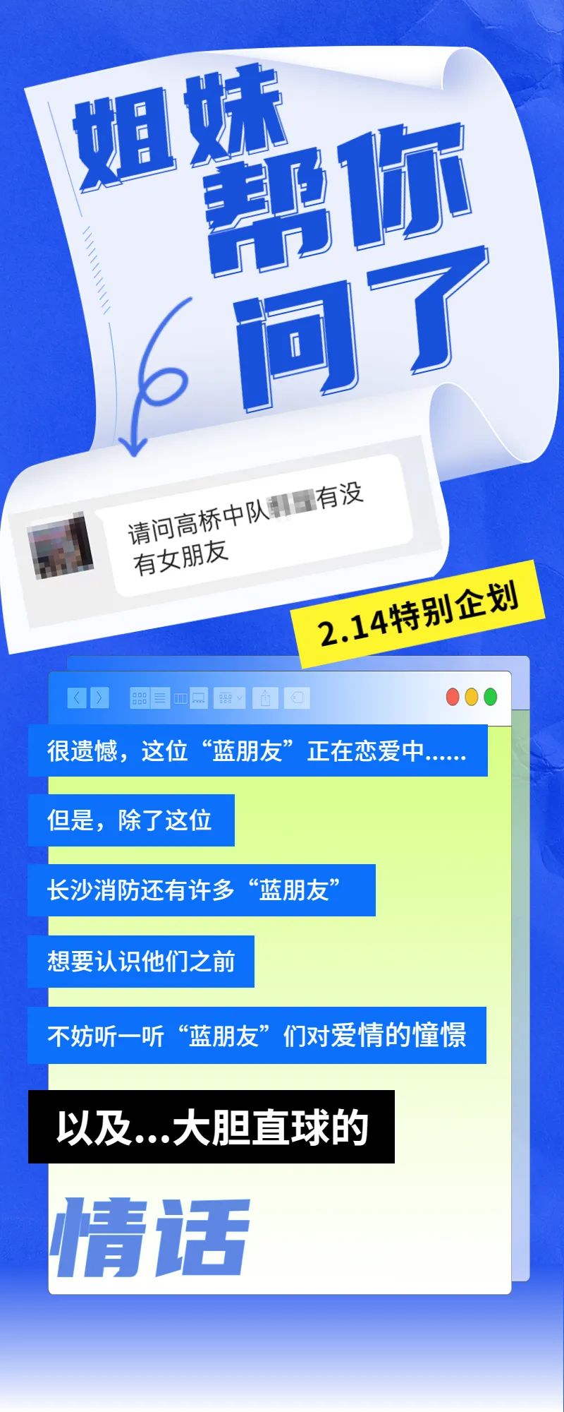 姐妹回答问题,姐妹帮你出主意