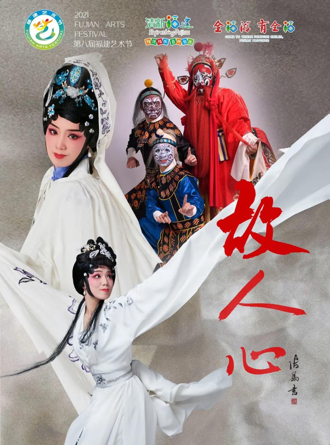 戏曲故人心,戏曲故人心唱段