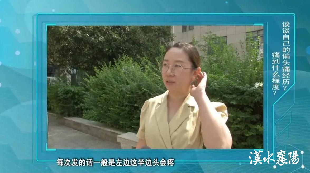 第1健康丨畏光畏声还呕吐，这种头痛难以言表