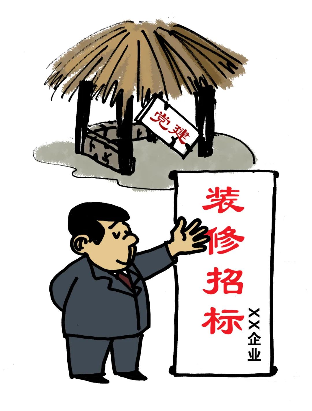 党员民主测评是只有党员参加吗,抓基层党建民主测评