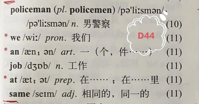 外研版七上英语单词朗读,外研版七上英语短语归纳