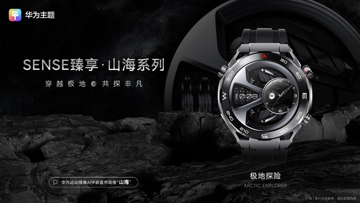 鍗庝负鎴峰鎺㈤櫓琛ㄧ洏,鍗庝负鎵嬭〃鏄熸湀琛ㄧ洏涓婚