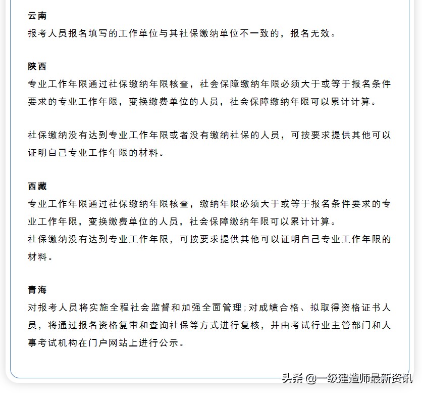 2022一级建造师报考对专业的要求,2023一级建造师专业报名明细表