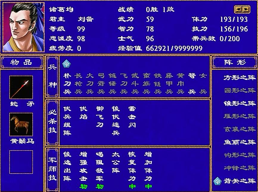 三国群英传2哪些武将是内政高手,三国群英传2不可忽视的武将