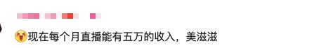 月入5万？大学生玩永劫无间意外被签约：再也不用找工作了？