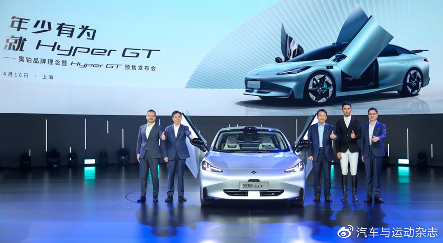 全新纯电轿车hypergt,主力车型hypergt预售
