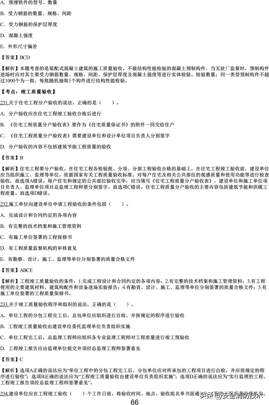 2021一级建造师项目管理知识点,2019一级建造师工程项目管理真题