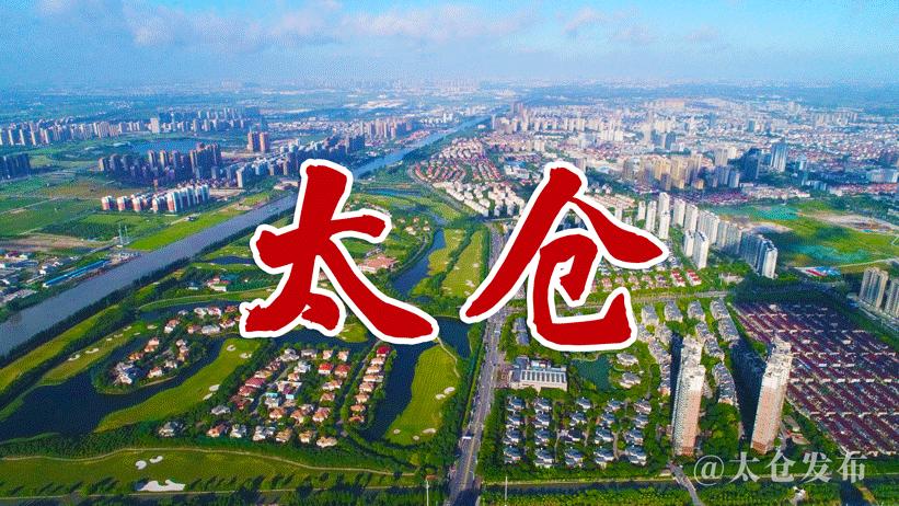 又获奖,太仓亿元大奖