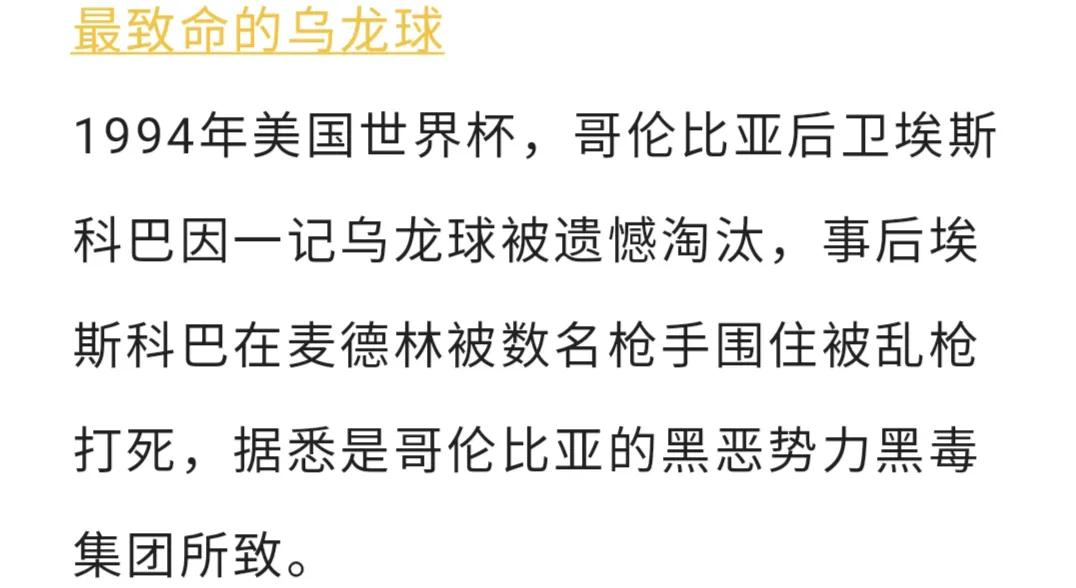 赛场痛哭,赛场上让人揪心瞬间