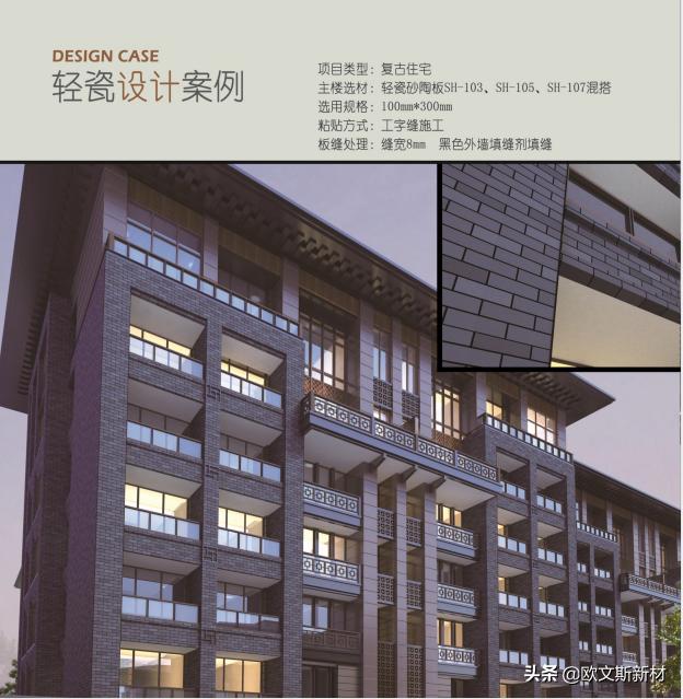 外墙新装饰,仿石型外墙软瓷