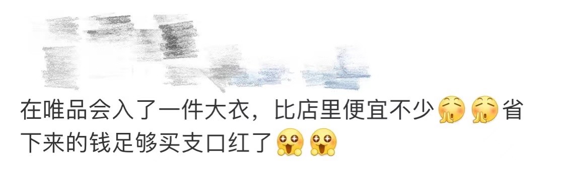 唯品会为什么会为人所熟知 (唯品会为什么会被人所熟知)