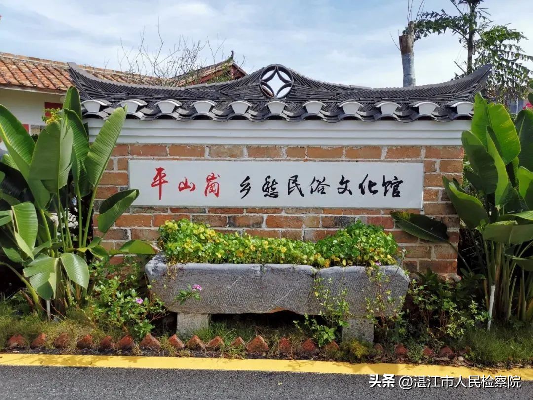 情怀、理念、路径、拼劲、执着、传承——以6个关键词总结湛江市检察院乡村振兴工作