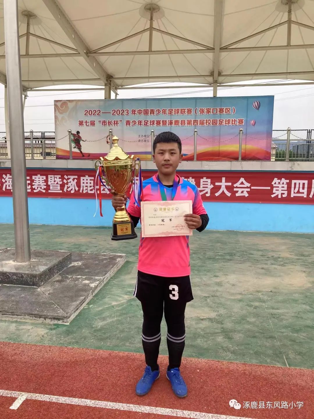 涿鹿县第五届校园足球,2018涿鹿县小学足球比赛