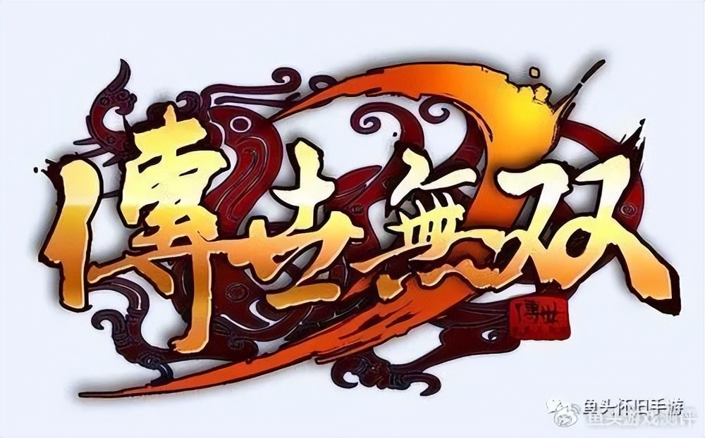 传世手游传世无双,传世手游超变版传世元神