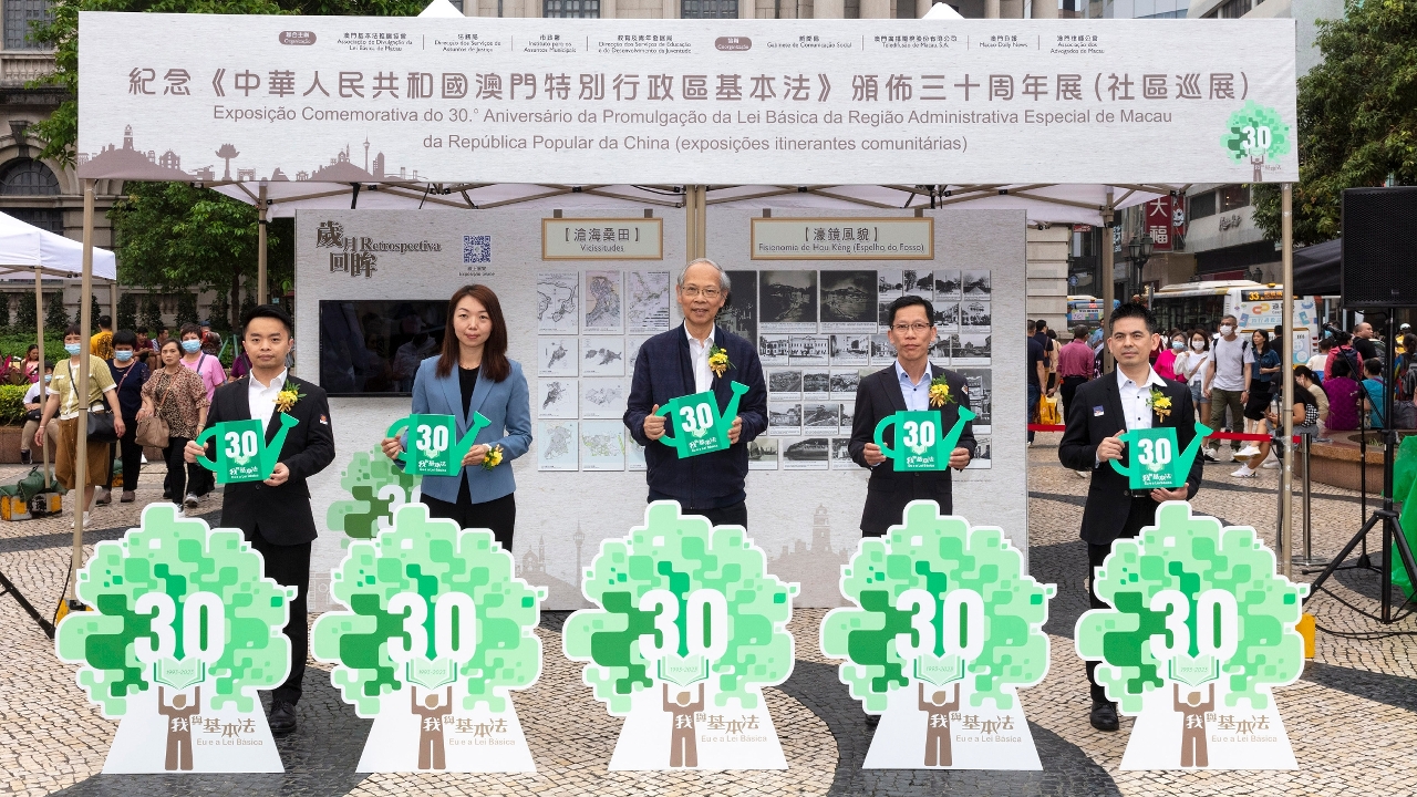 澳门基本法20周年座谈会,澳门基本法颁布纪念日