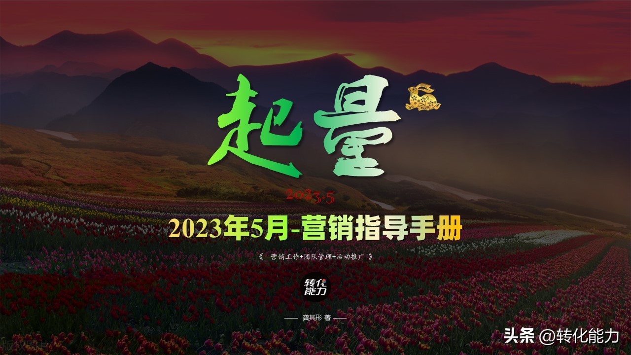 2022年如何做销售计划方案ppt,4月份营销方案ppt怎么做