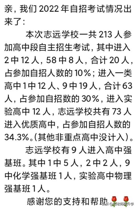 智荣自招2024,智荣报名情况