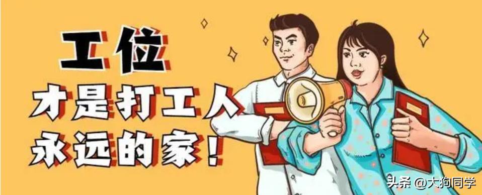 打工人如何逆袭？又累又卷又内耗！