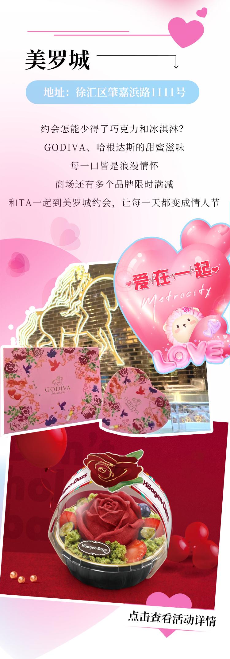 魔都逛街推荐,适合情侣约会的商场攻略