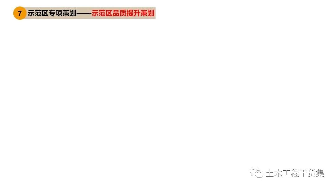 施工大纲及策划ppt模板,工程前期策划ppt制作