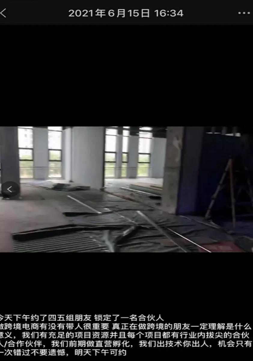 丛政现状,丛政在跨境电商的地位