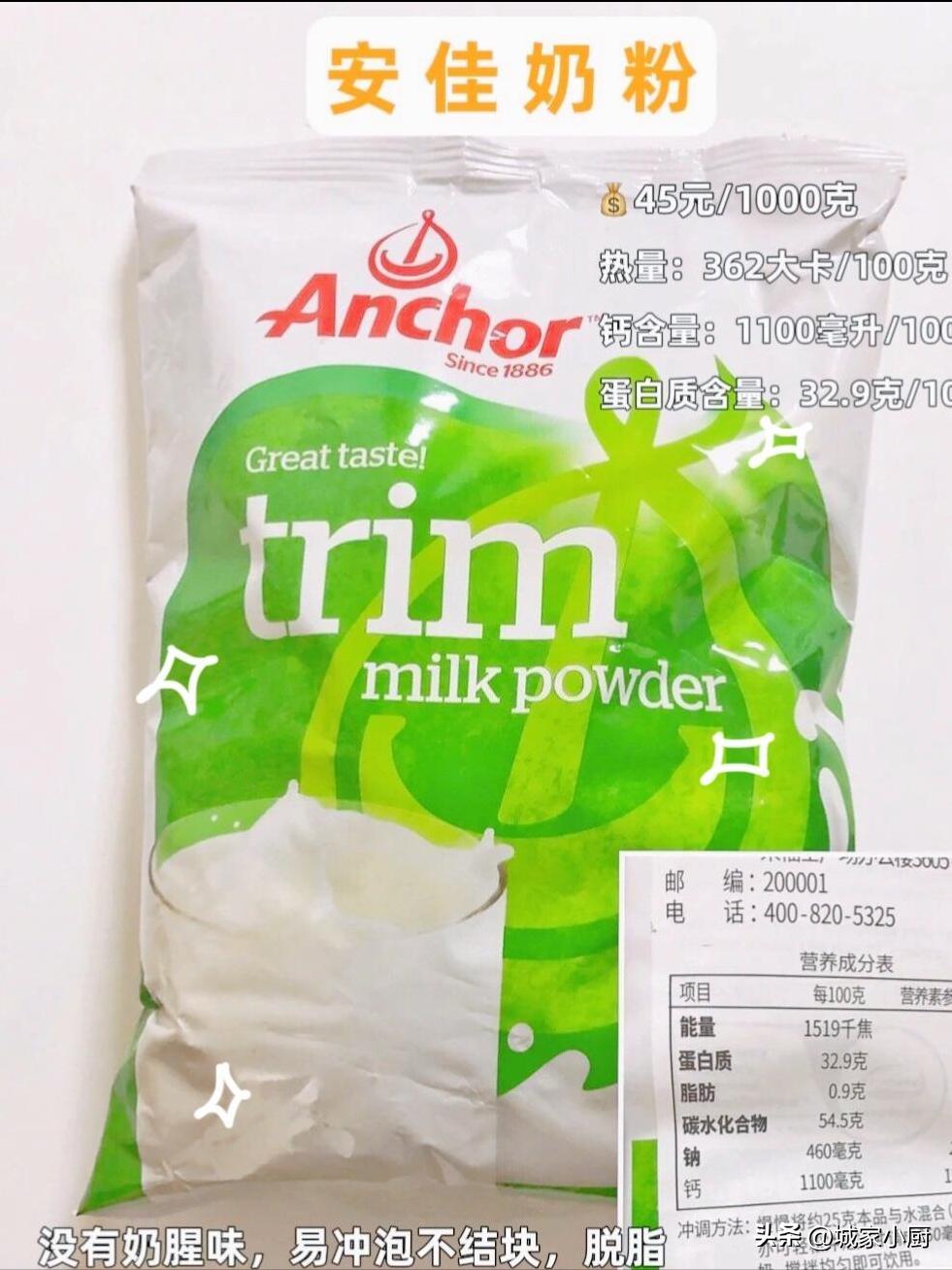 宝宝口粮分享国货宝藏奶粉,脱脂无糖奶粉分享