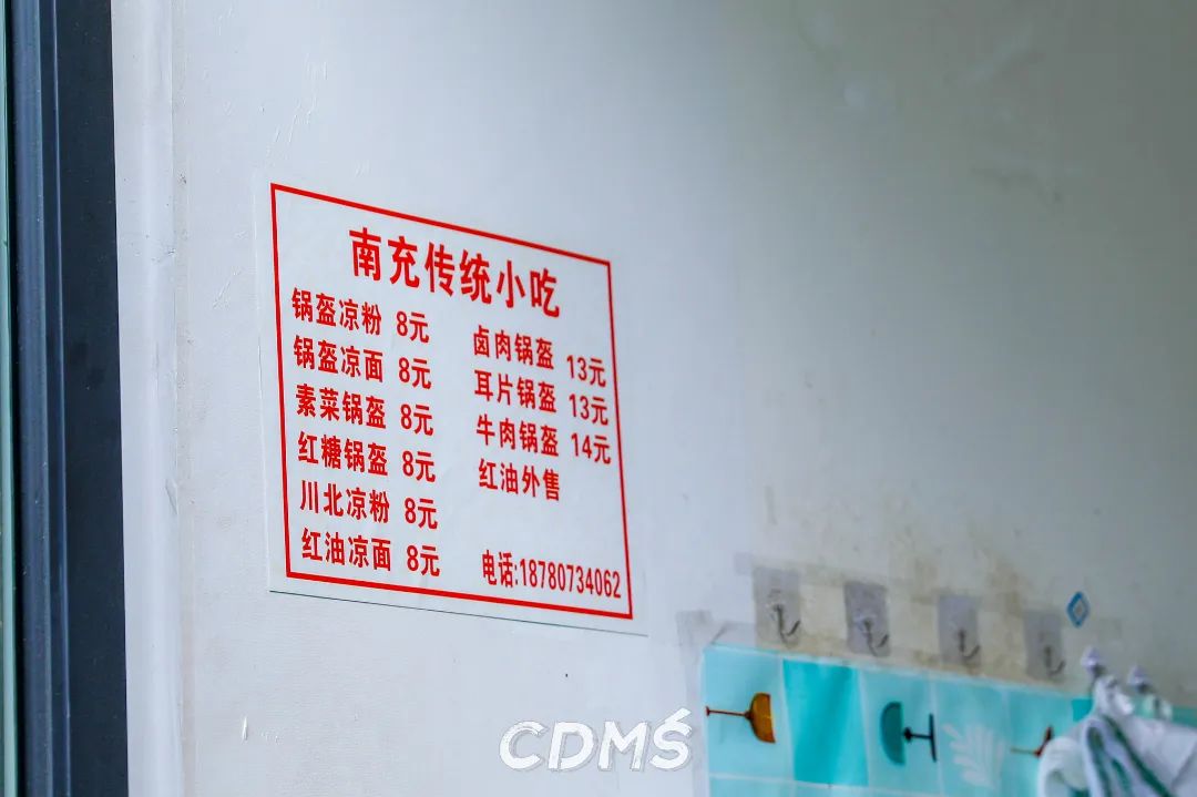 成都姐妹面馆凉面,成都怪味凉面酱汁配方