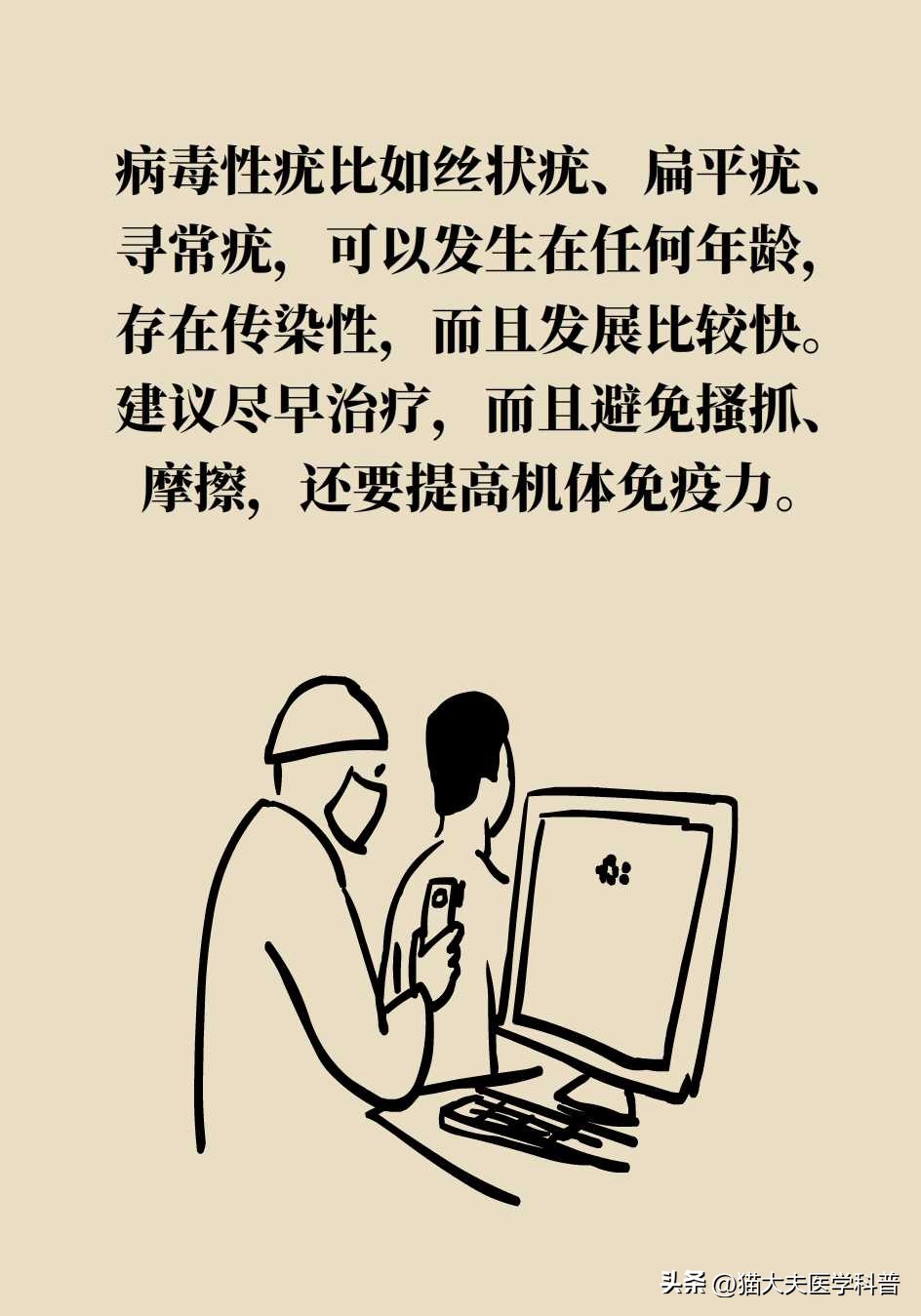 脖子上长的小肉揪怎么治啊,疣丝是不是脖子上的小肉粒