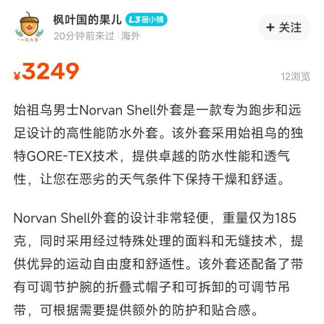 始祖鸟官网洗衣服务,始祖鸟洗衣服为什么这么慢