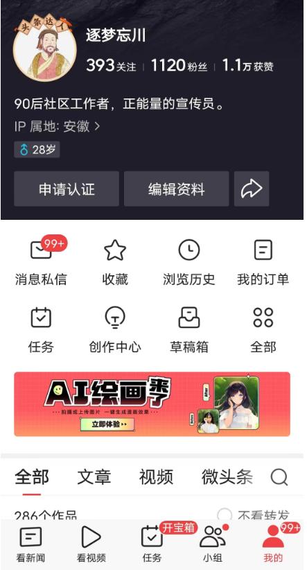 4月收益760元，我也是新手，希望我的坚持能给大家带来一些帮助