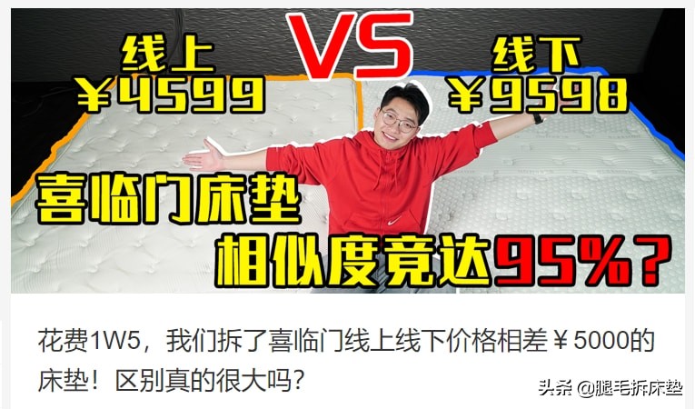 评测全网10家床垫,1w到2w之间的床垫