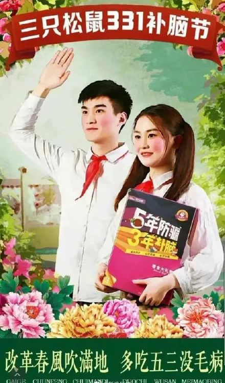 三只松鼠红领巾广告怎么处罚,三只松鼠广告有没有被罚