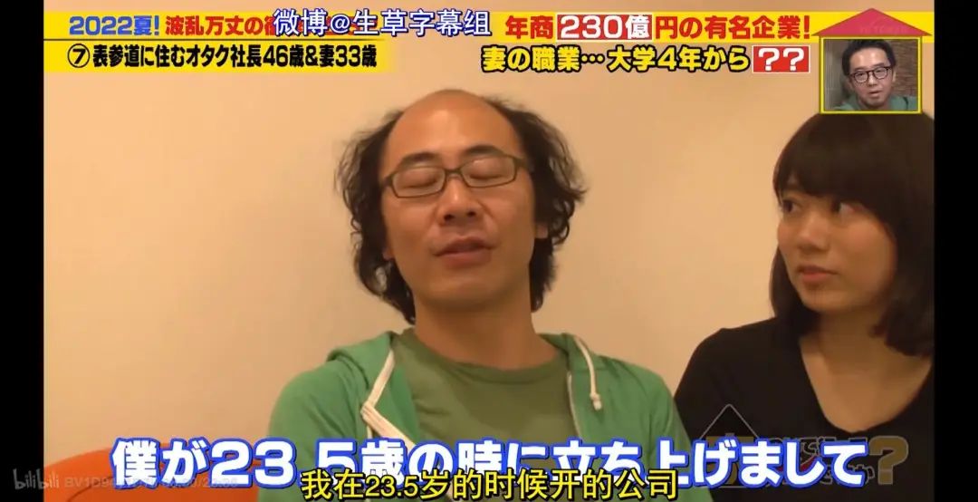 日本秃头大叔33岁考大学当上CEO!还迎娶小13岁白富美?网友酸哭