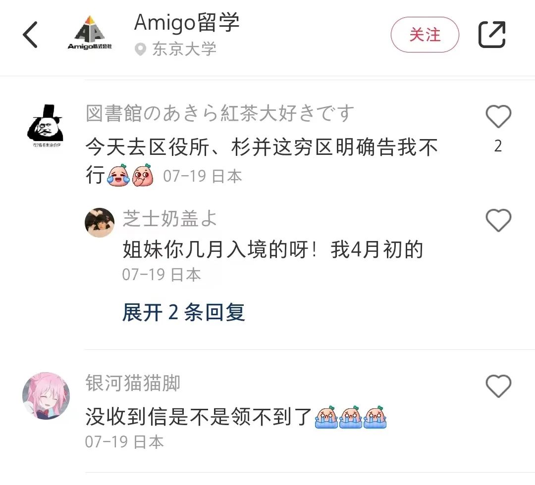 日本政府说,小红书是骗人的