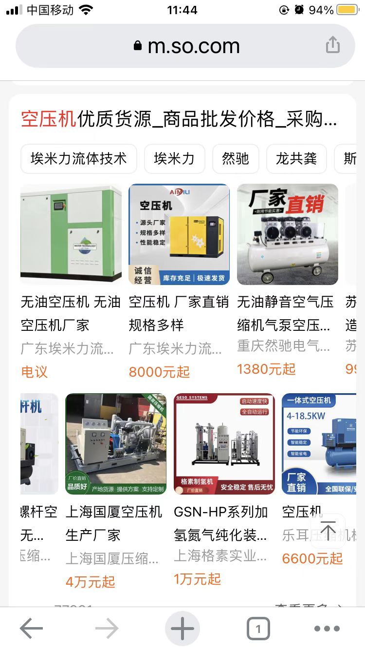 推广360采购大概费用,360采购商机效果如何