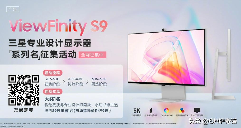 三星首款5K专业显示器开售，网友：比StudioDisplay如何？