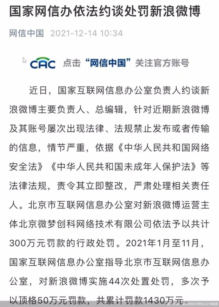 屡教不改的微博陷入流量困境恐难可持续发展