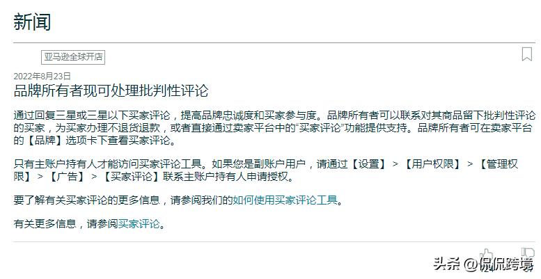 揭露一个亚马逊行业的黑幕,亚马逊冷门产品曝光