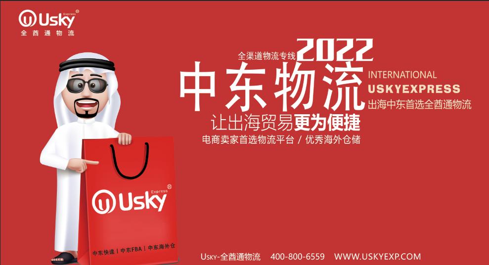 沙特跨境电商海外仓,沙特跨境卖家