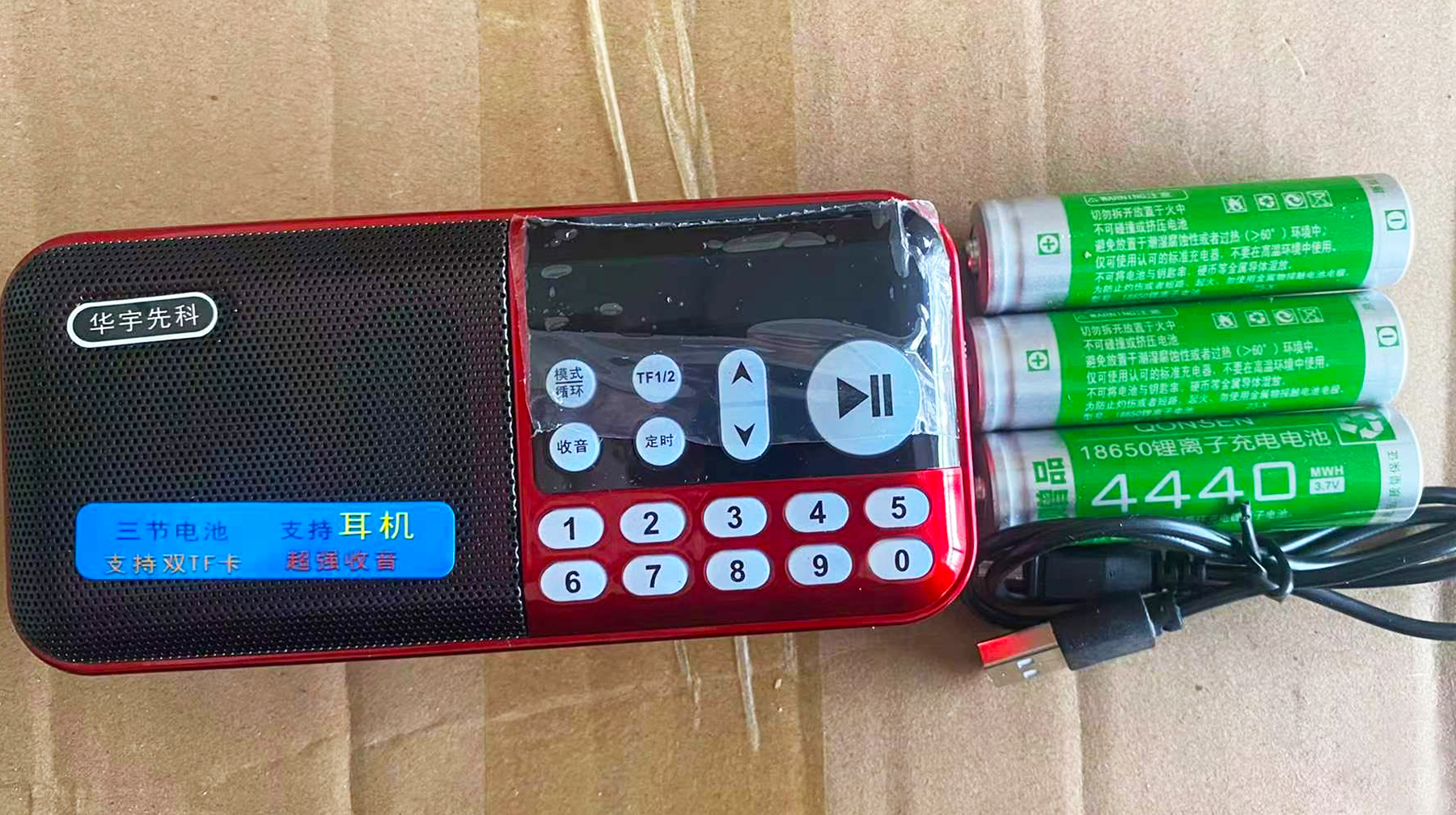 最新款的多功能插卡收音机,目前最好的多功能插卡收音机