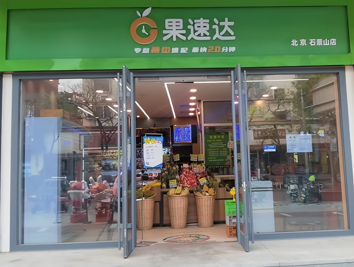 成都水果店加盟,成都水果加盟店推荐品牌