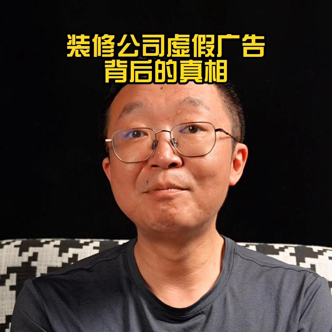 盘点最坑人的装修公司,盘点那些坑人的装修公司