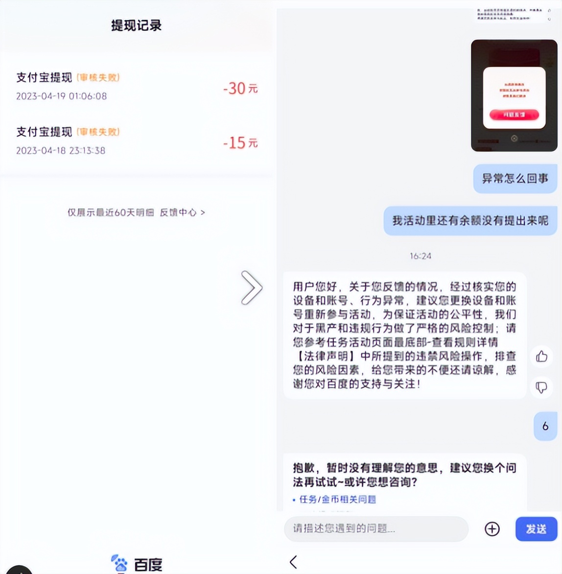在百度上被网站骗了怎么办,被百度上的广告骗了咋办