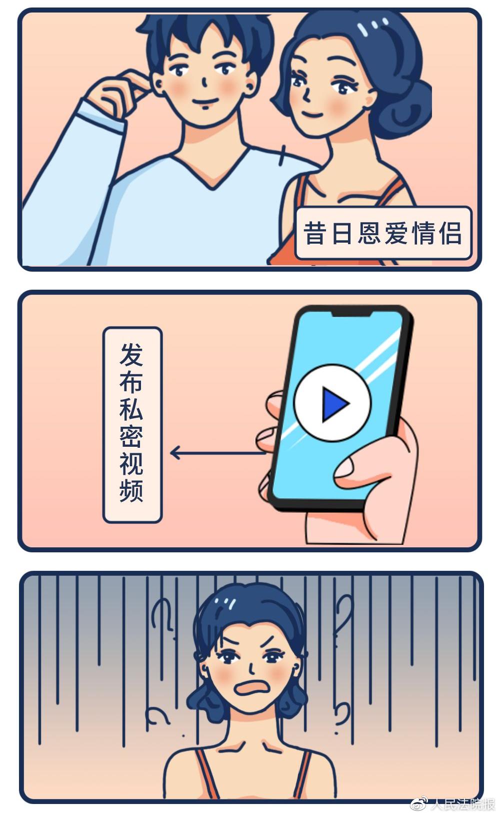 遭网络性骚扰,隔空骚扰事件