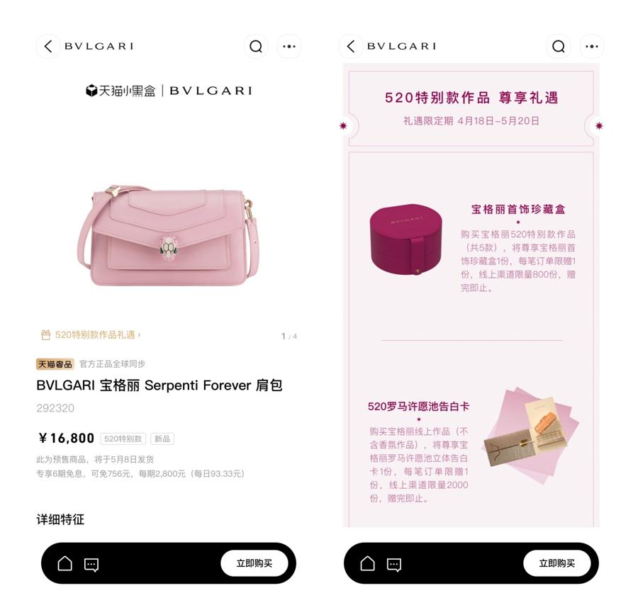 bvlgari宝格丽入驻天猫,宝格丽在奢侈品排名